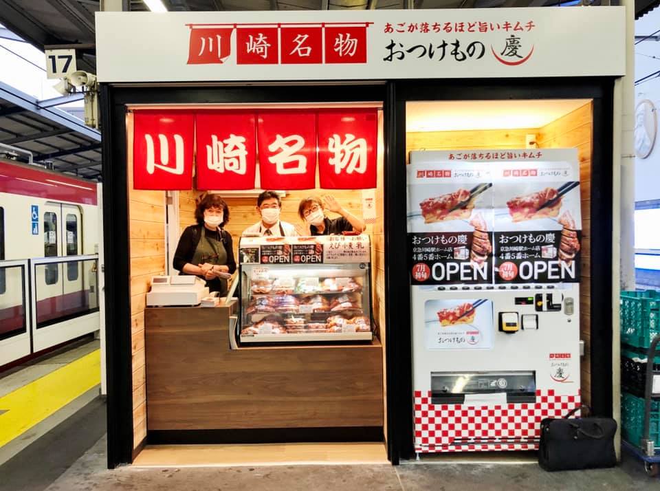 京急川崎駅ホーム店の外観